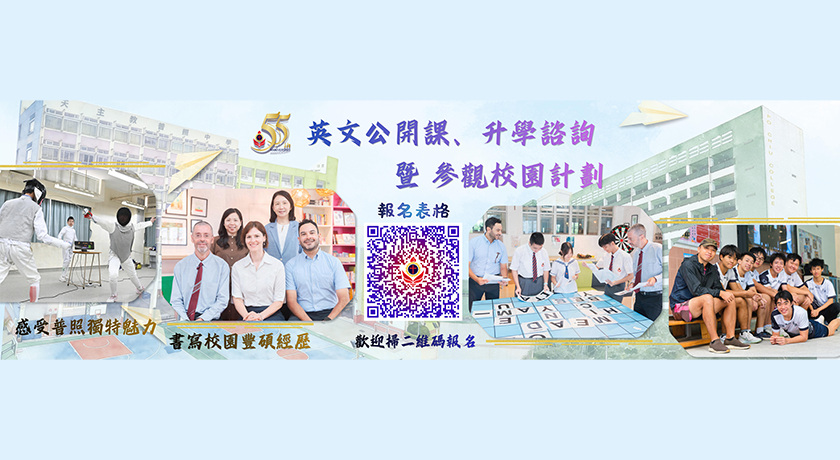 參觀校園banner