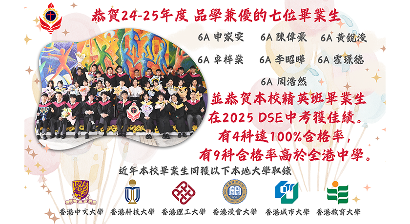 品學兼優及大學升學